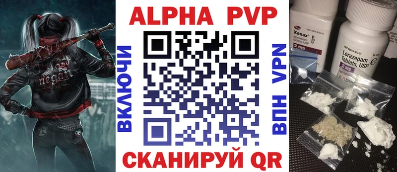 Alpha PVP Crystall  Харабали 