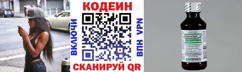 Codein напиток Lean (лин)  как найти наркотики  Харабали 