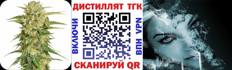 кракен зеркало  Харабали  Дистиллят ТГК вейп с тгк 